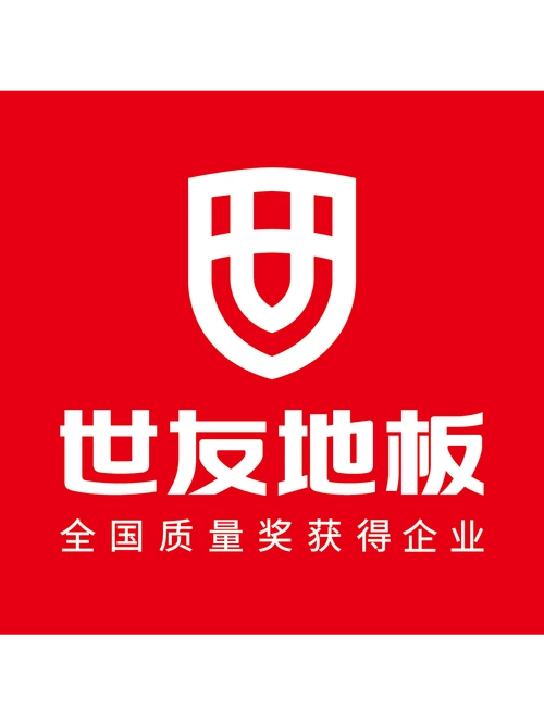 世友地板